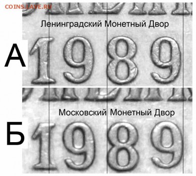 1 копейка 1989г.- звёзды? - 1 копейка 1989 А и Б