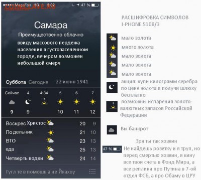 делает - прямо сейчас !!! - айфон.JPG