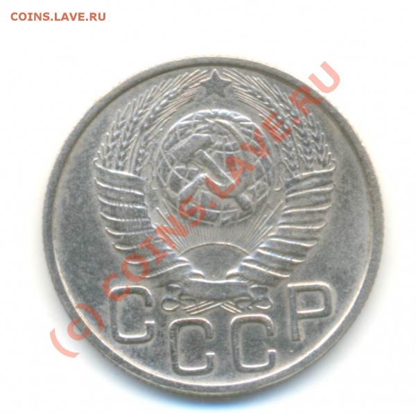 20 коп 1949 АЦ, интересная байка ! - Image-37