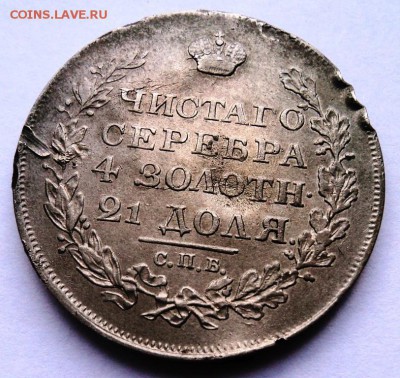 1 рубль 1818 года до 23.07.14 в 22.15 мск - DSC01031.JPG