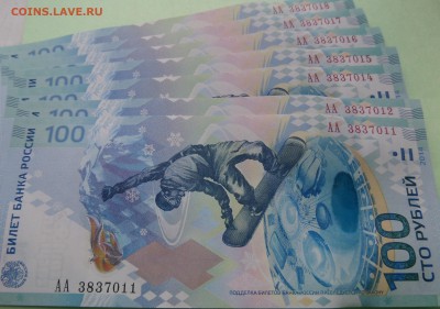 100 р. Сочи АА 7 шт. до 22.07 - SAM_4002.JPG