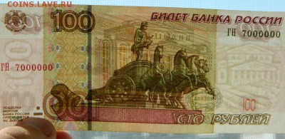 100 рублей ГН 7000000 оценка - 100-2