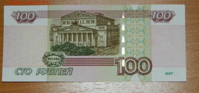 100 рублей ГН 7000000 оценка - 100-3