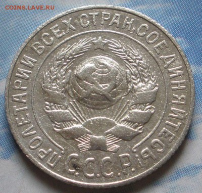 15 коnеек 1925 г. -до 25.07.2014 г.в 22.00 - А15.JPG