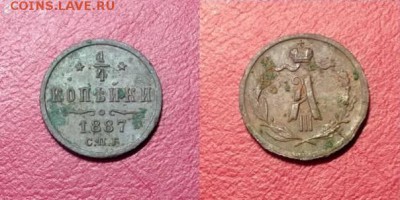 4 копейки 1887 год - image