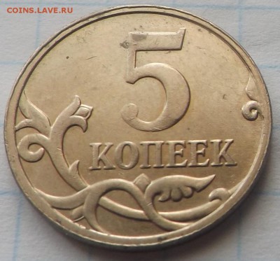 5 копеек 2007 м. Полный раскол . 23.07.2014 - DSCF6660_cr