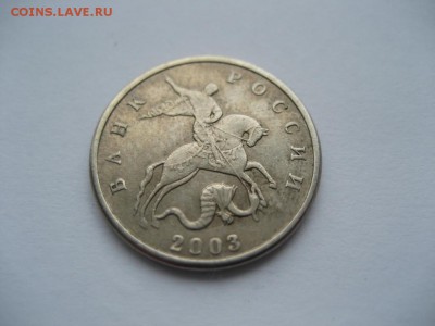 5 копеек 2003г. без обозначения монетного двора - монеты 596