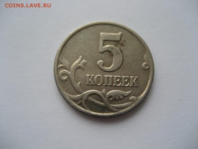 5 копеек 2003г. без обозначения монетного двора - монеты 598