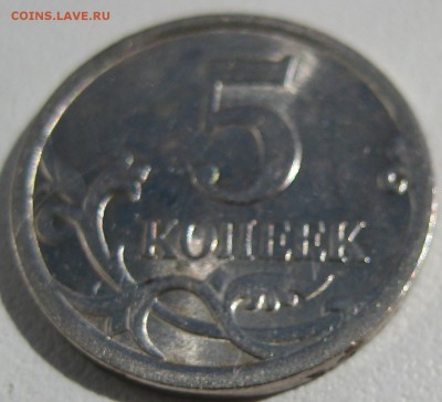 5 копеюшек 2008 м. 5.22 или может 5.21? - Изображение 2846