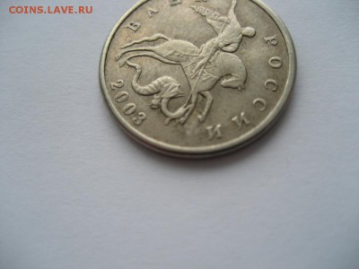 5 копеек 2003г. без обозначения монетного двора - монеты 599