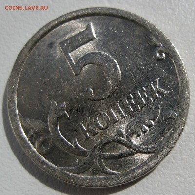 5 копеюшек 2008 м. 5.22 или может 5.21? - Изображение 2848