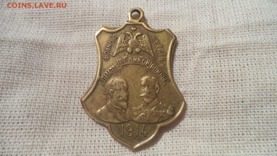 Медаль 300лет дому Романовых и жетон на подлинность и оценку - DSC00721.JPG