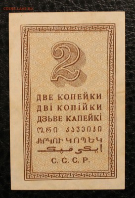 2 к 1924 XF-aUNC до 26.07.14 22.00 - IMG_4164