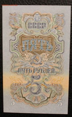 5р 1947 UNC до 26.07.14 22.00 - IMG_4150