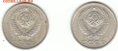 20 копеек 1991 определение - 20 к 1991 м,л аверс