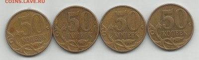 50 коп 2010 м АС-шт.Б ? - 2
