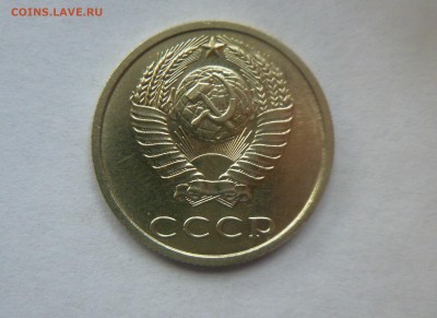 20 копеек 1991 без мд до 25.07.2014 22.00 московское - P1030274.JPG