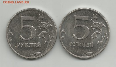 5 руб 2012 год м по АС-5.32 левая ? - 3