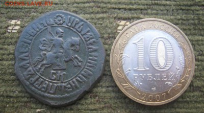 Копейка 1707г БК, оценка? - IMG_5190.JPG