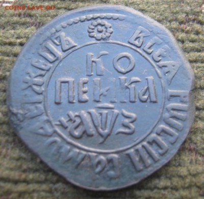 Копейка 1707г БК, оценка? - IMG_5183.JPG