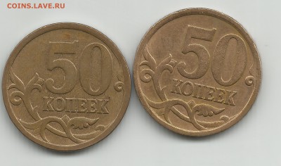 50 коп 2007м 4.12А 2шт:50 коп 2005м ЮК шт.В и шт.Г - 2