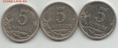 1 коп 07м 5.4Б 5шт: 5к 2007м АС 5.3Б 1шт:5 к 2007м 5.12В 6шт - 8