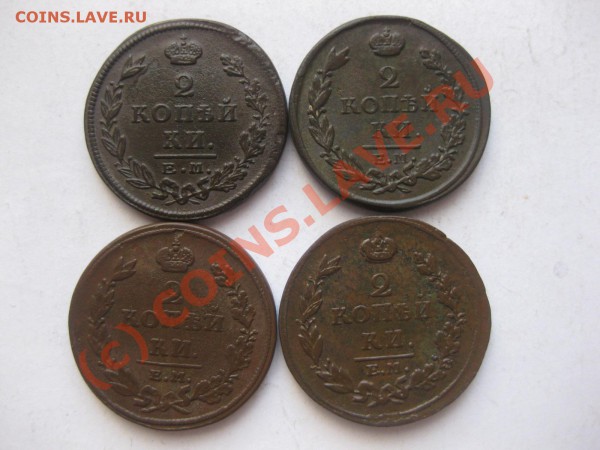 2 копейки 1811,15,17 емнм, 1825 емпг_,_,_,_,_,_,_до 30.03.10 - IMG_4229.JPG