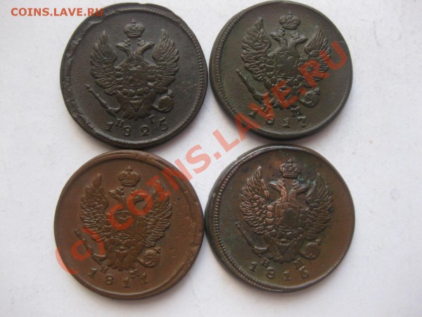 2 копейки 1811,15,17 емнм, 1825 емпг_,_,_,_,_,_,_до 30.03.10 - IMG_4230.JPG