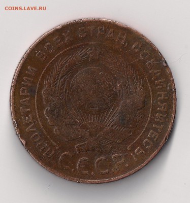 5 коп 1924 - 5 -24 аверс
