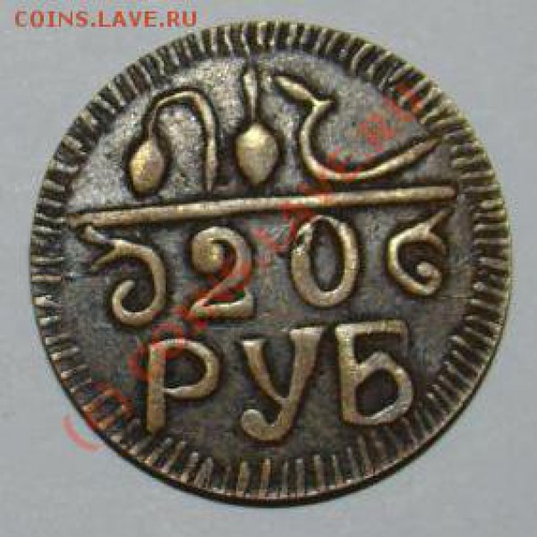 20 рублей хорезм - 177367