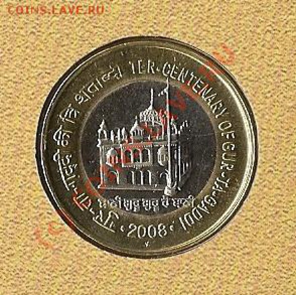 Куплю иностранные биметаллические монеты - ind2008a