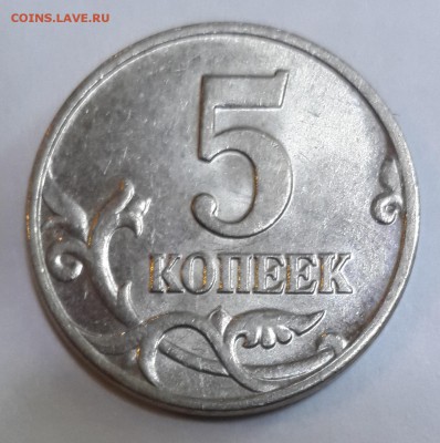 5 коп 2002м шт 1.12Б? - IMG_20140720_154034