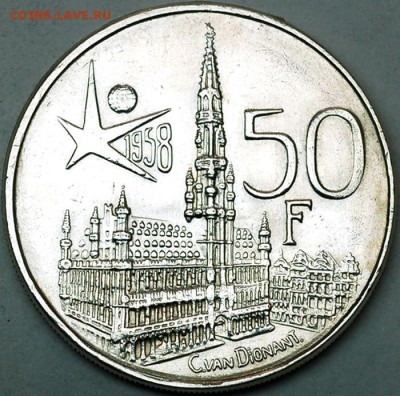 Бельгия_памятные 50 франков 1958. Серебро; до 20.07_22.08мск - 8235