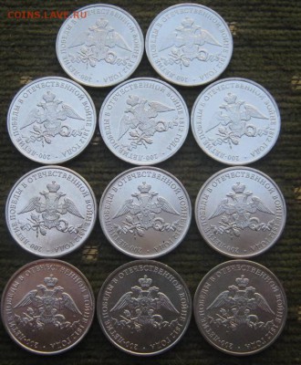 2р Эмблема 1812-11шт до 23.07.2014 в 22-00мск - IMG_5204.JPG