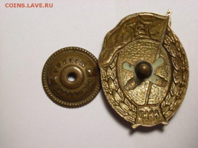 Знак об окончании артиллерийского училища на оценку - RIMG0004 [800x600]