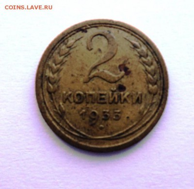 2 копейки 1933г  до 23.07.14 в 22.15 мск - DSC01185.JPG