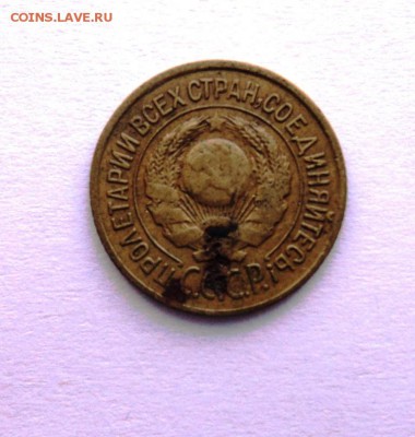 1 копейка 1926г  до 23.07.14 в 22.15 мск - DSC01190.JPG