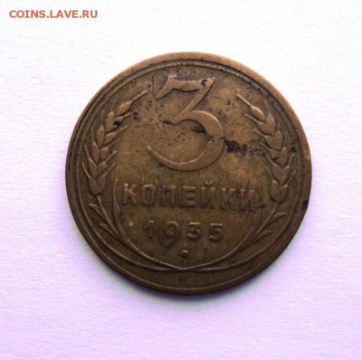 1 копейка 1929,31,35 ст и 35н,3 к н до 23.07.14 в 22.15 мск - DSC01193.JPG