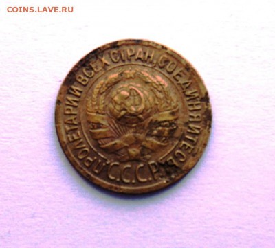 1 копейка 1929,31,35 ст и 35н,3 к н до 23.07.14 в 22.15 мск - DSC01188.JPG