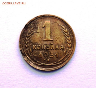 1 копейка 1929,31,35 ст и 35н,3 к н до 23.07.14 в 22.15 мск - DSC01187.JPG