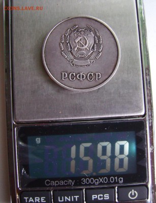 Школьная медаль.Серебро - 3