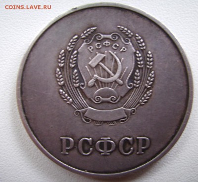 Школьная медаль.Серебро - 2