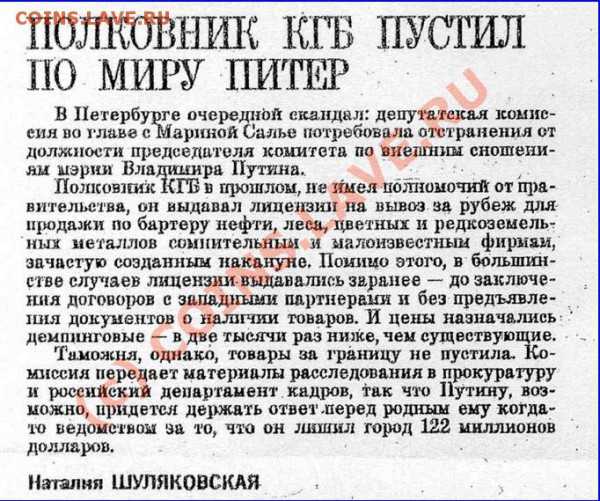 ВЗРЫВ В ЦЕНТРЕ МОСКВЫ - газета.JPG