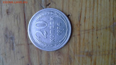 20 Копеек 1924 - 20140712_150936