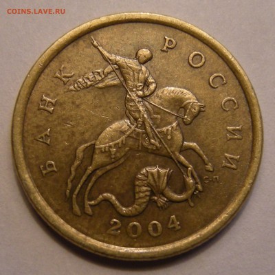 50 копеек 2004 СП - помощь по штемпелю - 2