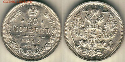 20 коп 1914 - до 22-00мск 21.07 - 20k-1914