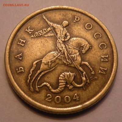 50 копеек 2004 СП - помощь по штемпелю - 6