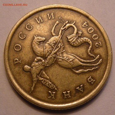 50 копеек 2004 СП - помощь по штемпелю - 7