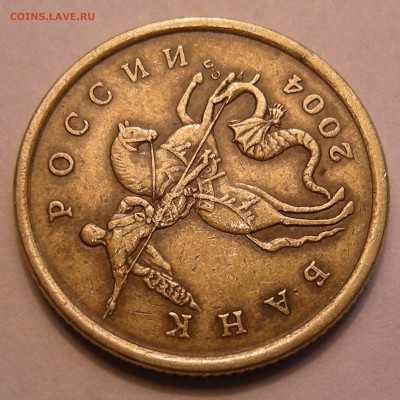 50 копеек 2004 СП - помощь по штемпелю - 8