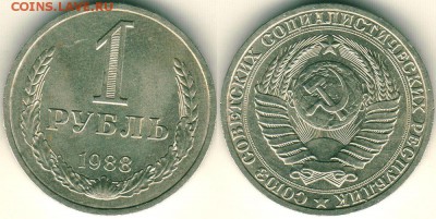 1 рубль 1988 - до 22-00мск 21.07 - 1r-1988